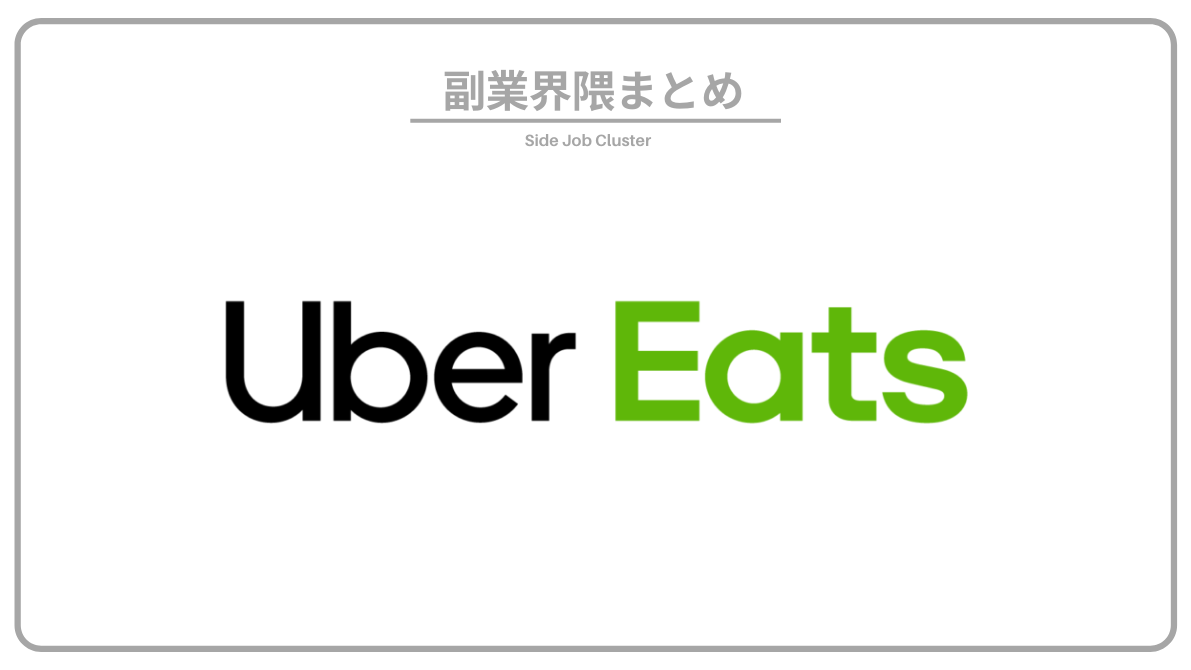 Eats 届か ない Uber